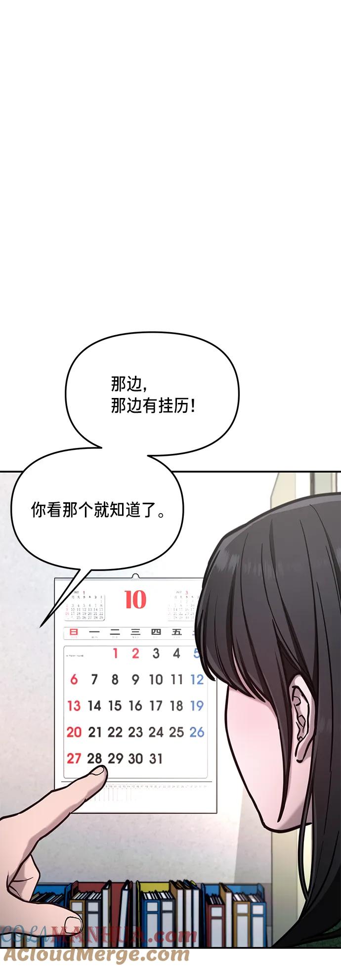 如出一辙的女儿 第77话（第二季 完） 第41页