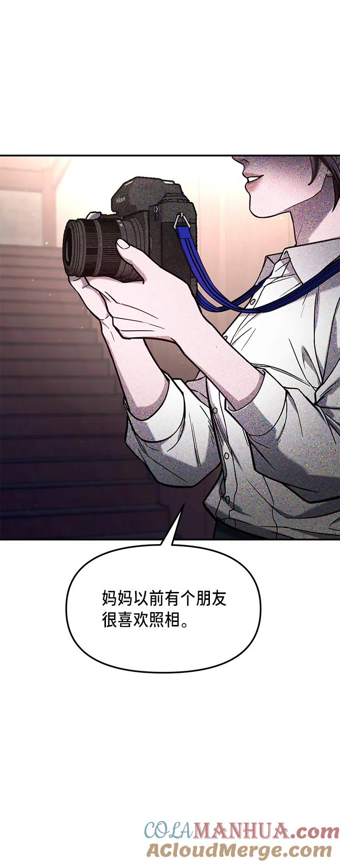 如出一辙的女儿 第77话（第二季 完） 第105页