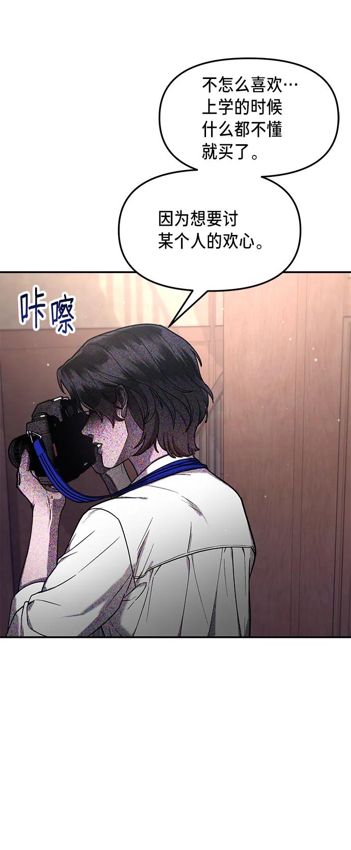 如出一辙的女儿 第77话（第二季 完） 第104页