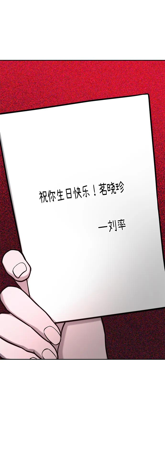 如出一辙的女儿 第77话（第二季 完） 第96页