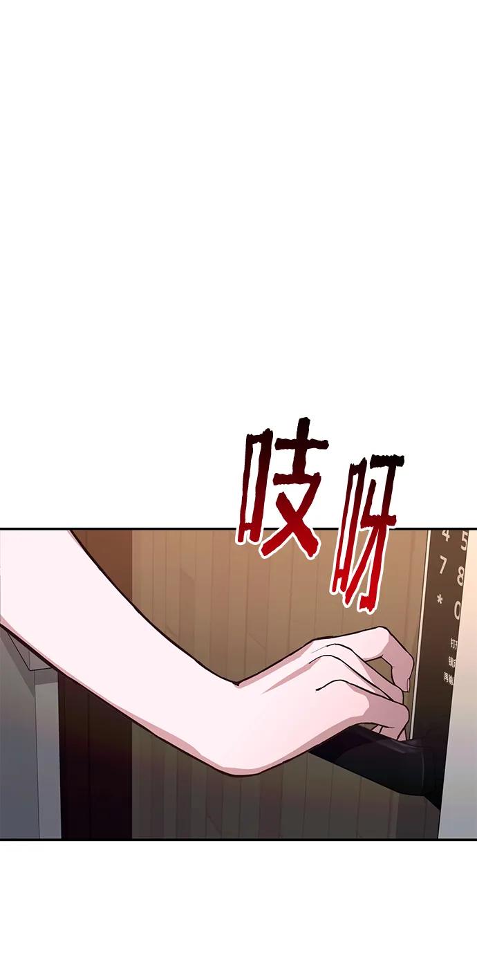 如出一辙的女儿 第77话（第二季 完） 第68页