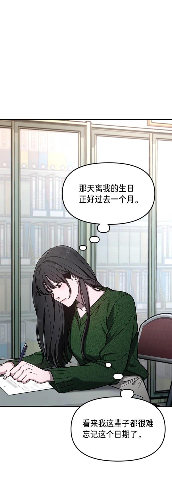 如出一辙的女儿 第77话（第二季 完） 第42页