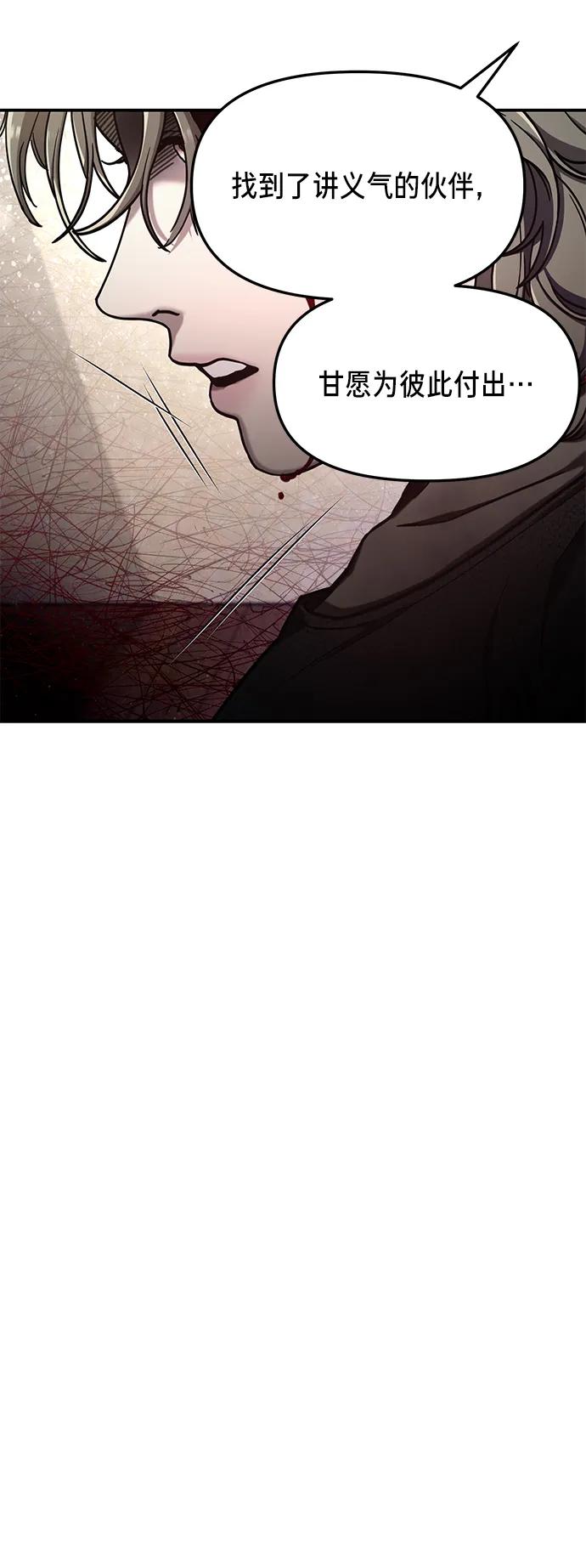 如出一辙的女儿 第77话（第二季 完） 第6页