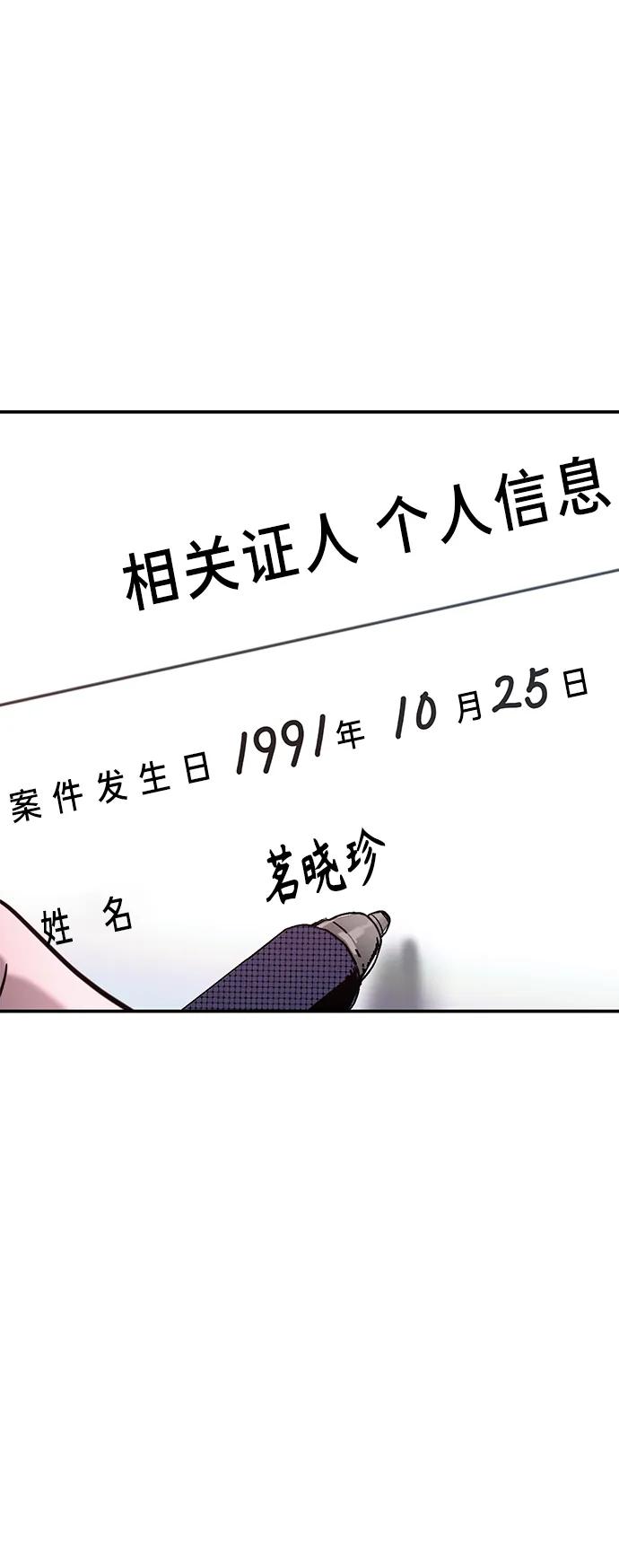 如出一辙的女儿 第77话（第二季 完） 第47页