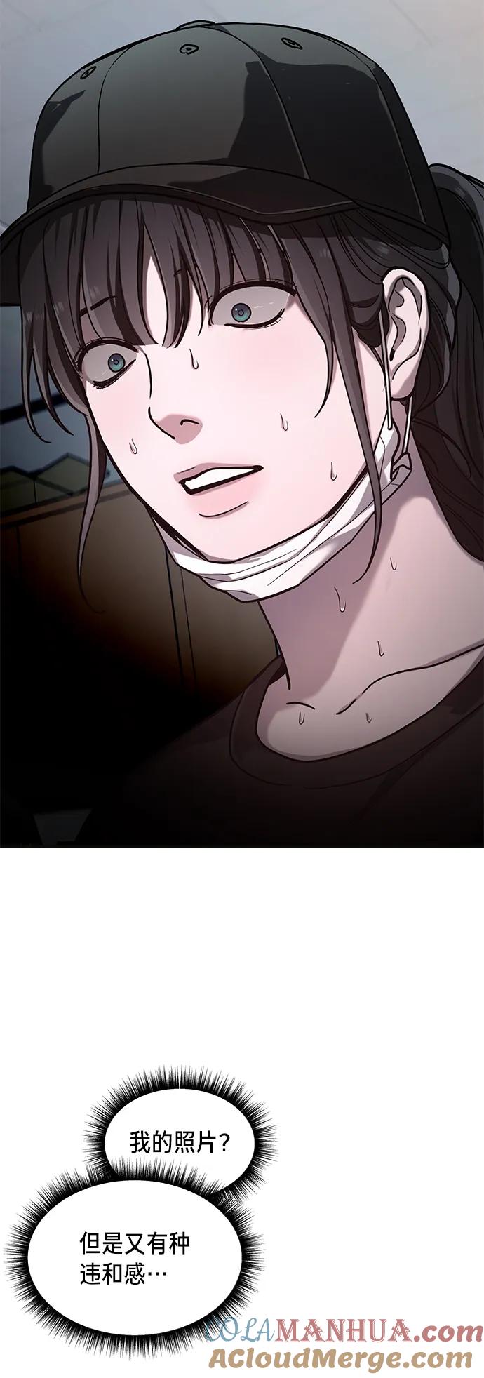 如出一辙的女儿 第77话（第二季 完） 第93页