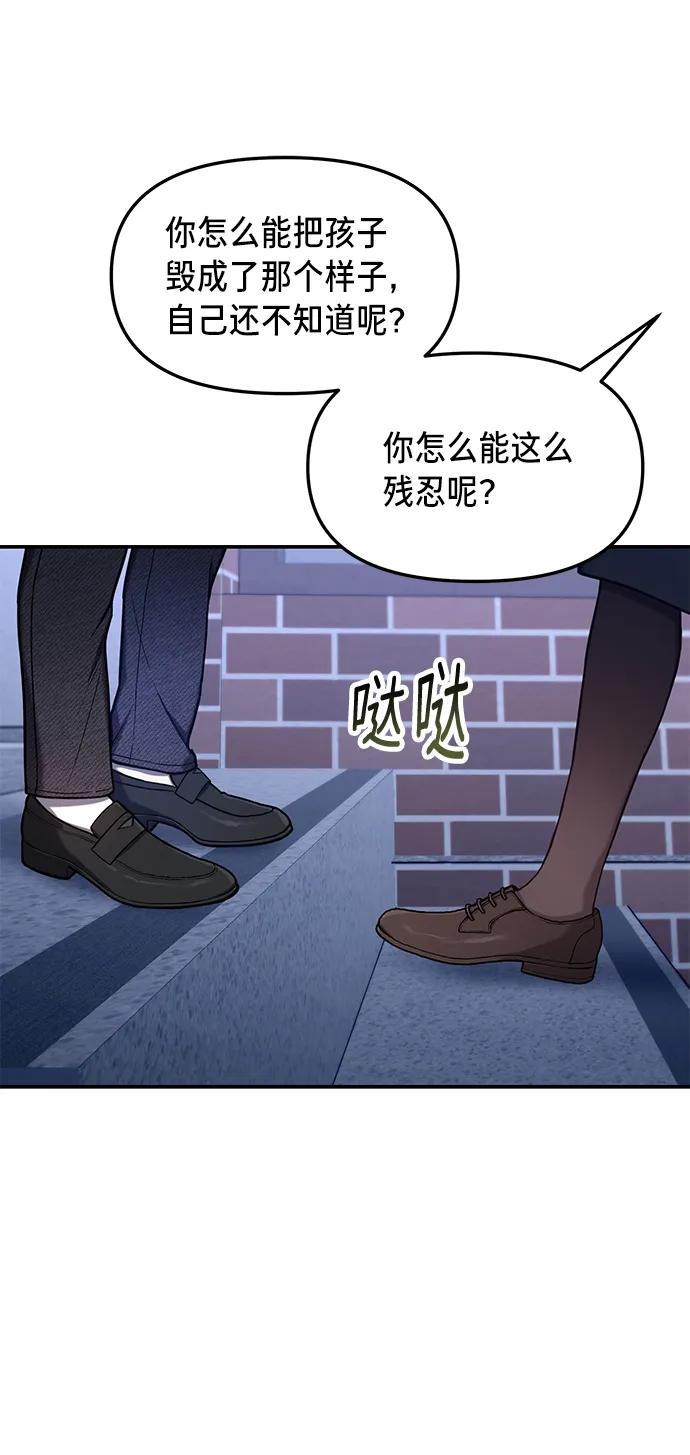 如出一辙的女儿 第77话（第二季 完） 第22页