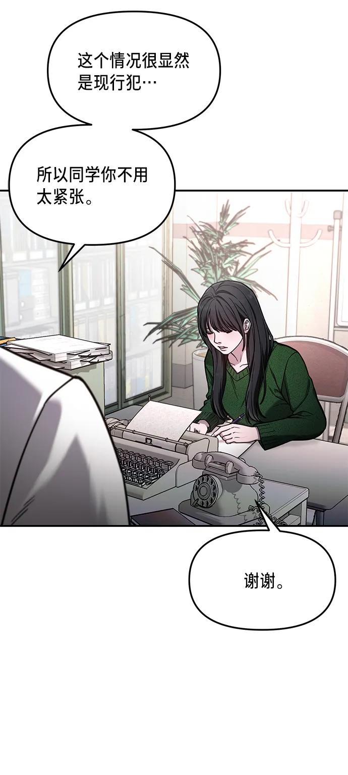 如出一辙的女儿 第77话（第二季 完） 第39页