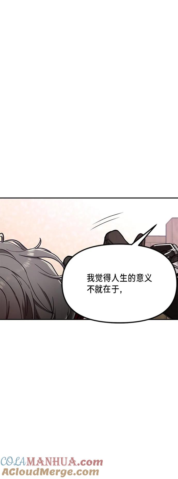 如出一辙的女儿 第77话（第二季 完） 第5页