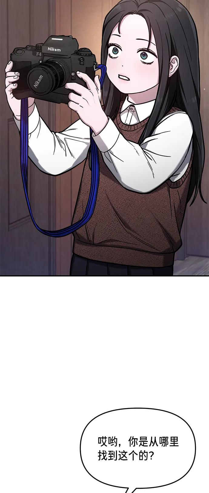 如出一辙的女儿 第77话（第二季 完） 第99页