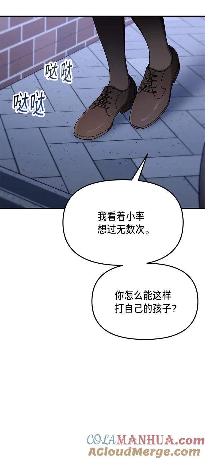 如出一辙的女儿 第77话（第二季 完） 第21页
