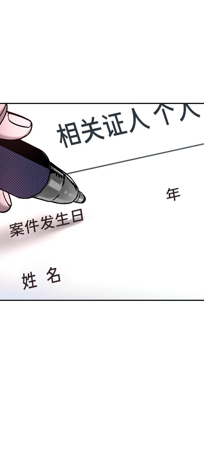 如出一辙的女儿 第77话（第二季 完） 第43页
