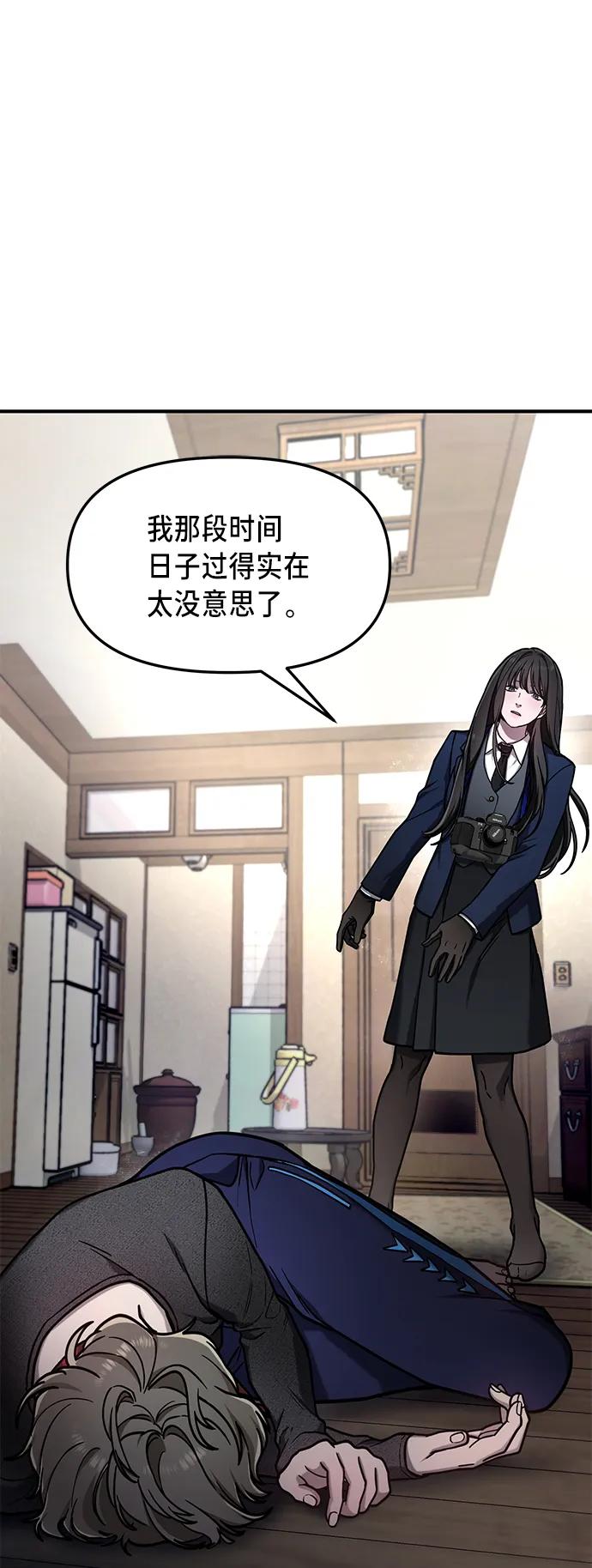 如出一辙的女儿 第77话（第二季 完） 第2页