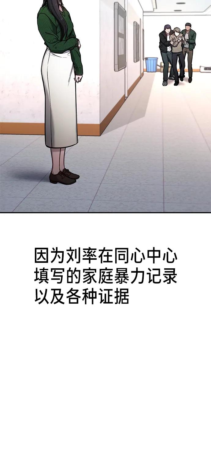 如出一辙的女儿 第77话（第二季 完） 第54页