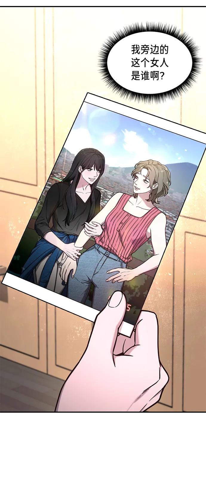 如出一辙的女儿 第77话（第二季 完） 第94页