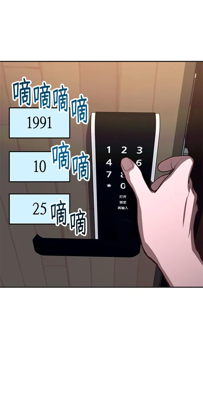如出一辙的女儿 第77话（第二季 完） 第66页