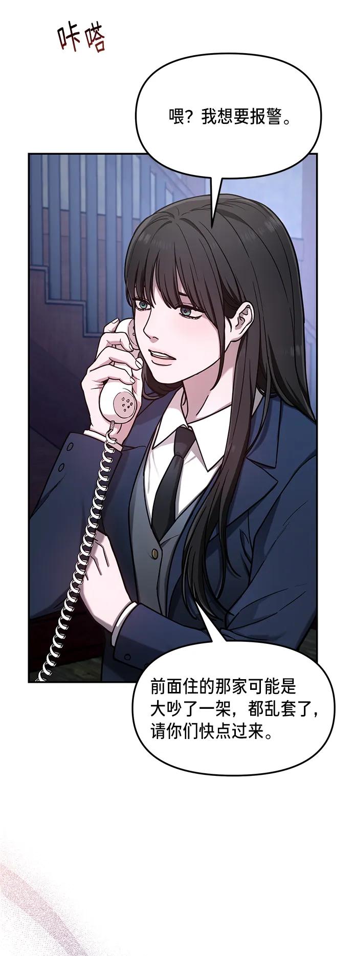 如出一辙的女儿 第77话（第二季 完） 第32页