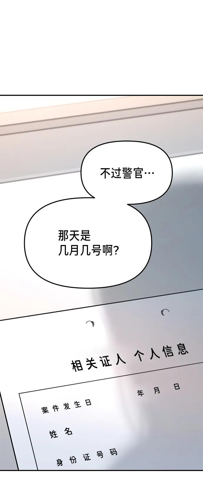 如出一辙的女儿 第77话（第二季 完） 第40页