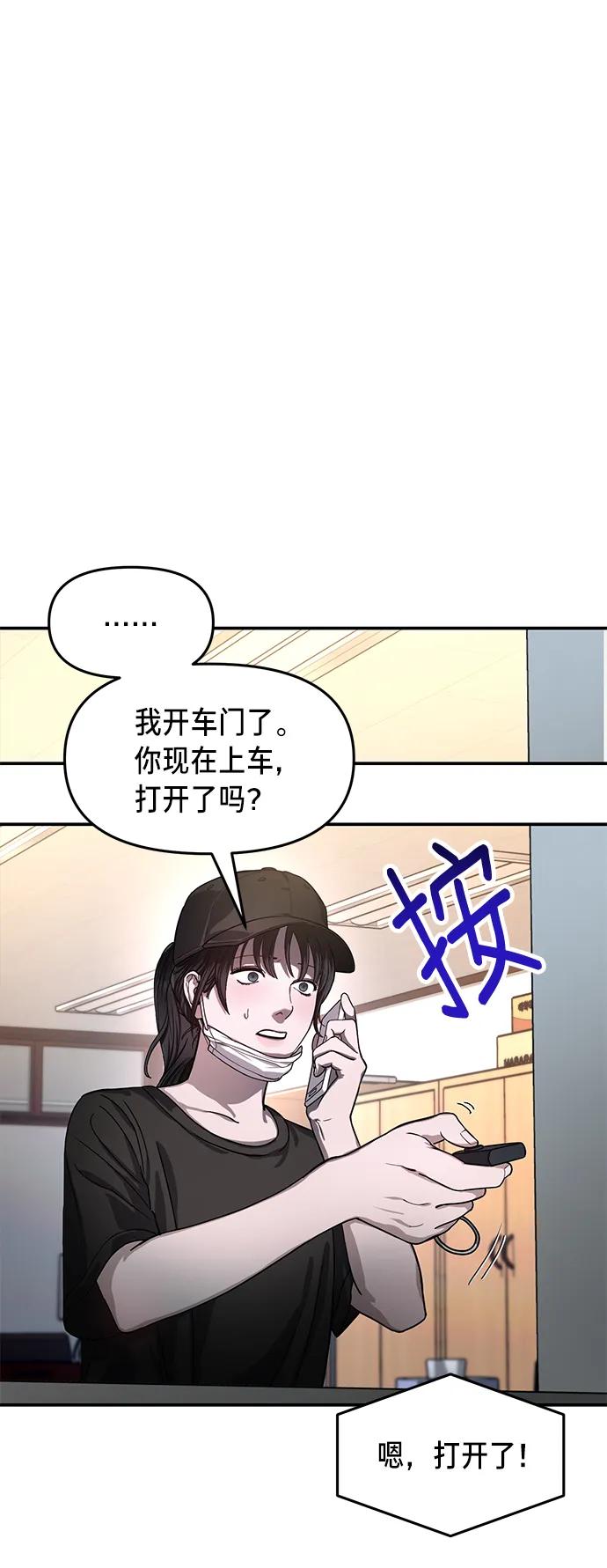 如出一辙的女儿 第77话（第二季 完） 第72页