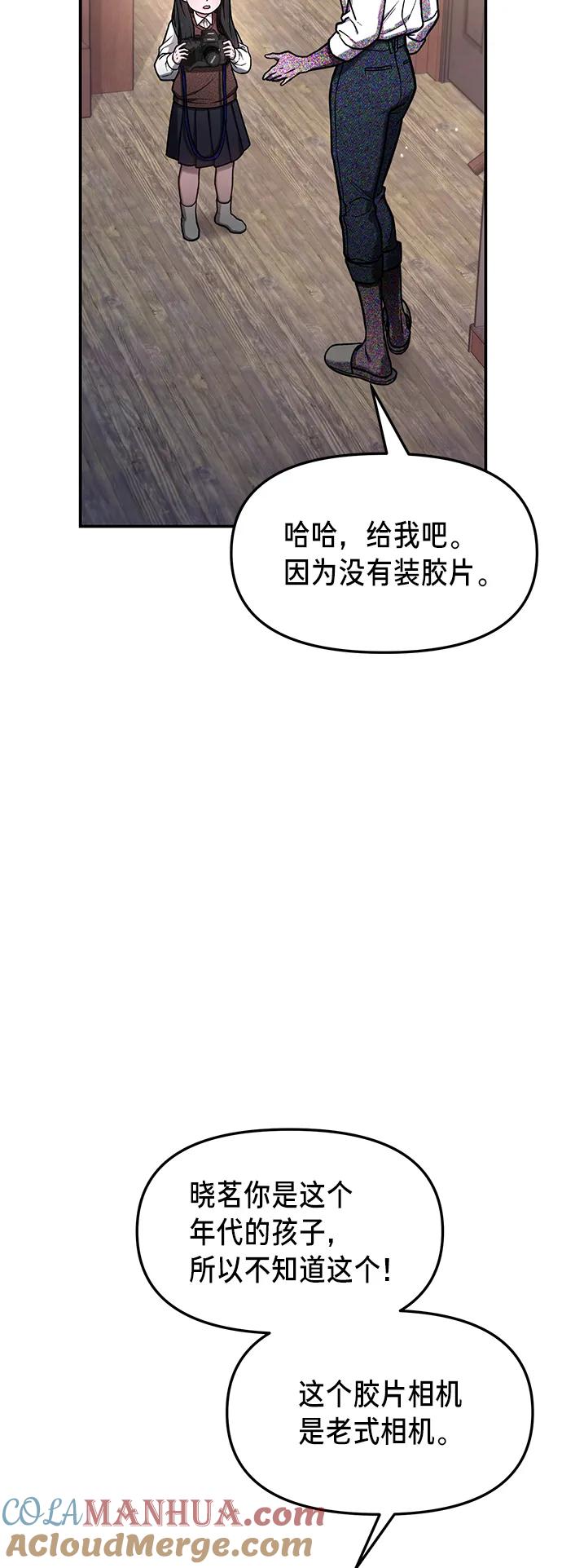如出一辙的女儿 第77话（第二季 完） 第101页