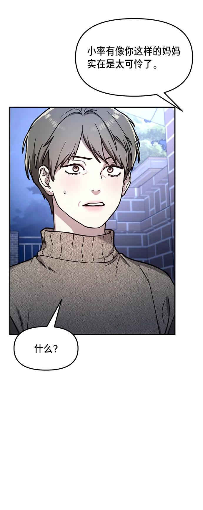 如出一辙的女儿 第77话（第二季 完） 第20页