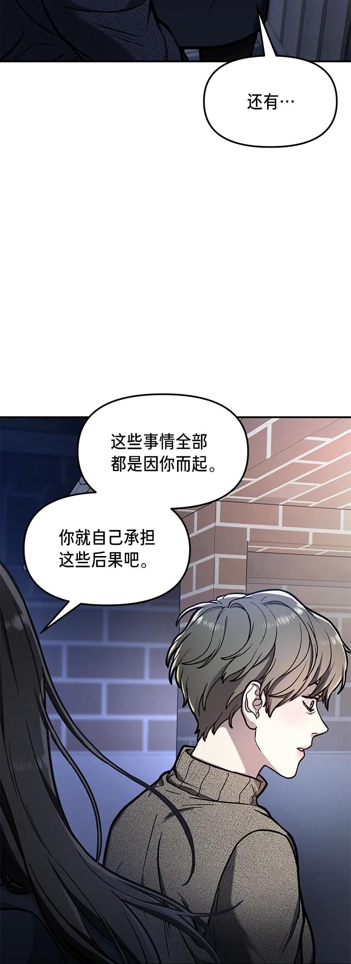 如出一辙的女儿 第77话（第二季 完） 第24页