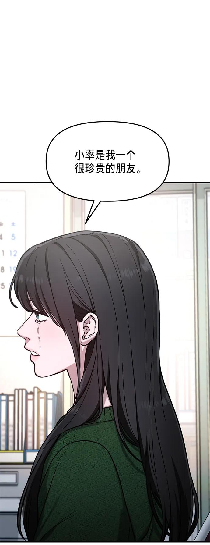 如出一辙的女儿 第77话（第二季 完） 第50页