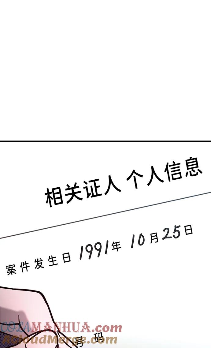 如出一辙的女儿 第77话（第二季 完） 第45页