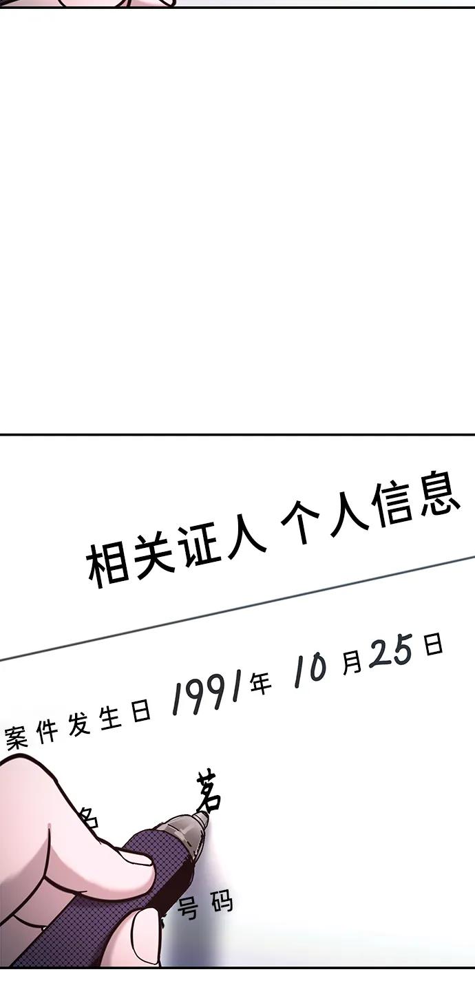 如出一辙的女儿 第77话（第二季 完） 第46页
