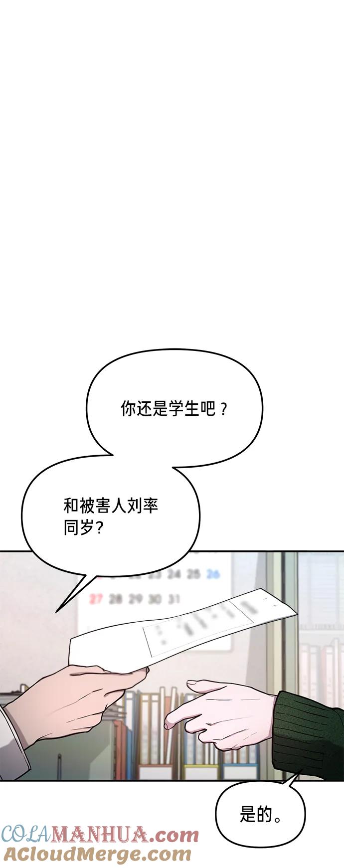 如出一辙的女儿 第77话（第二季 完） 第49页