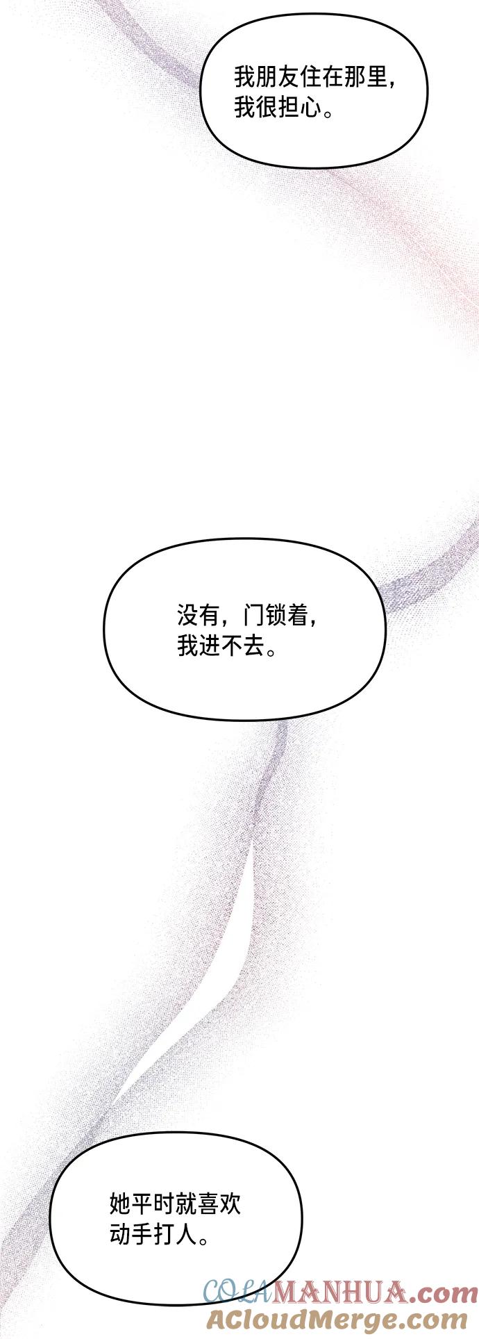 如出一辙的女儿 第77话（第二季 完） 第33页