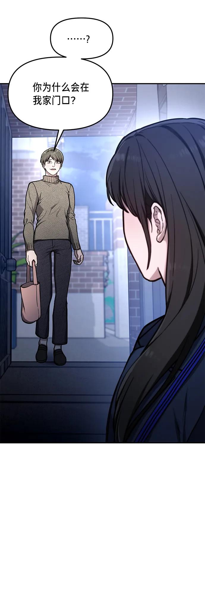 如出一辙的女儿 第77话（第二季 完） 第19页