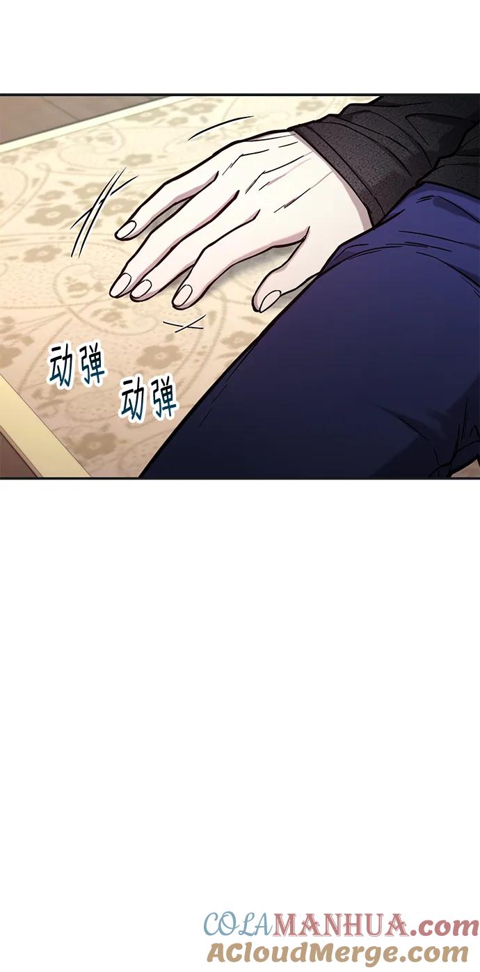 如出一辙的女儿 第77话（第二季 完） 第9页