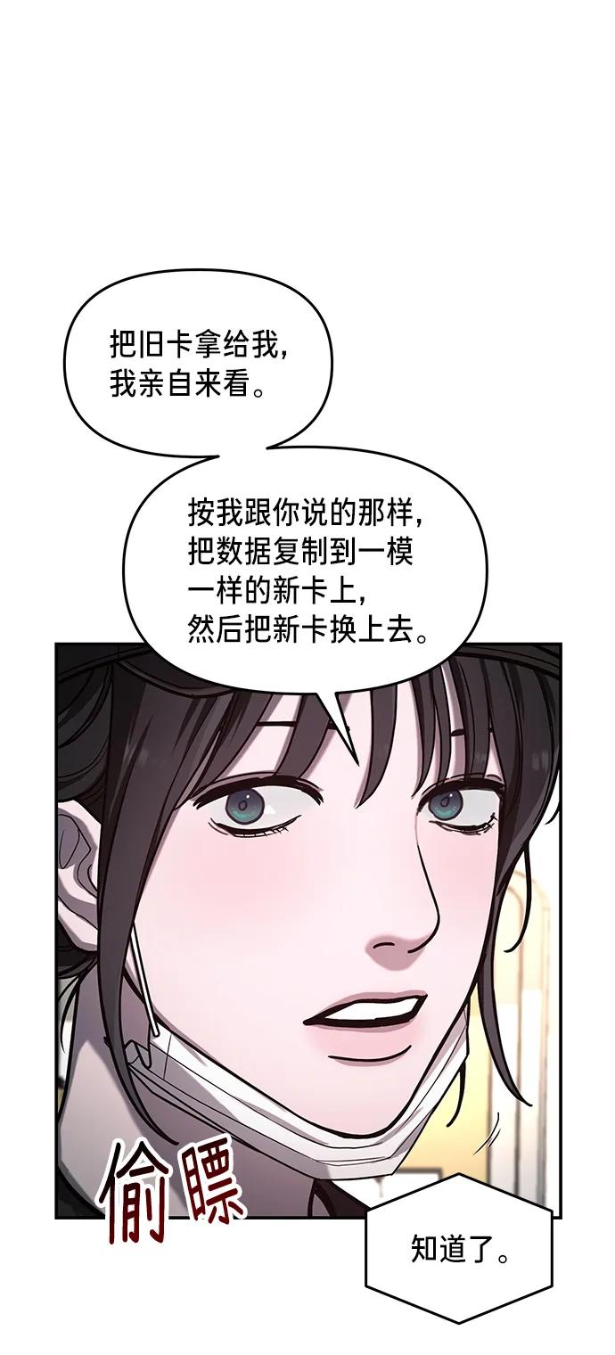 如出一辙的女儿 第77话（第二季 完） 第74页