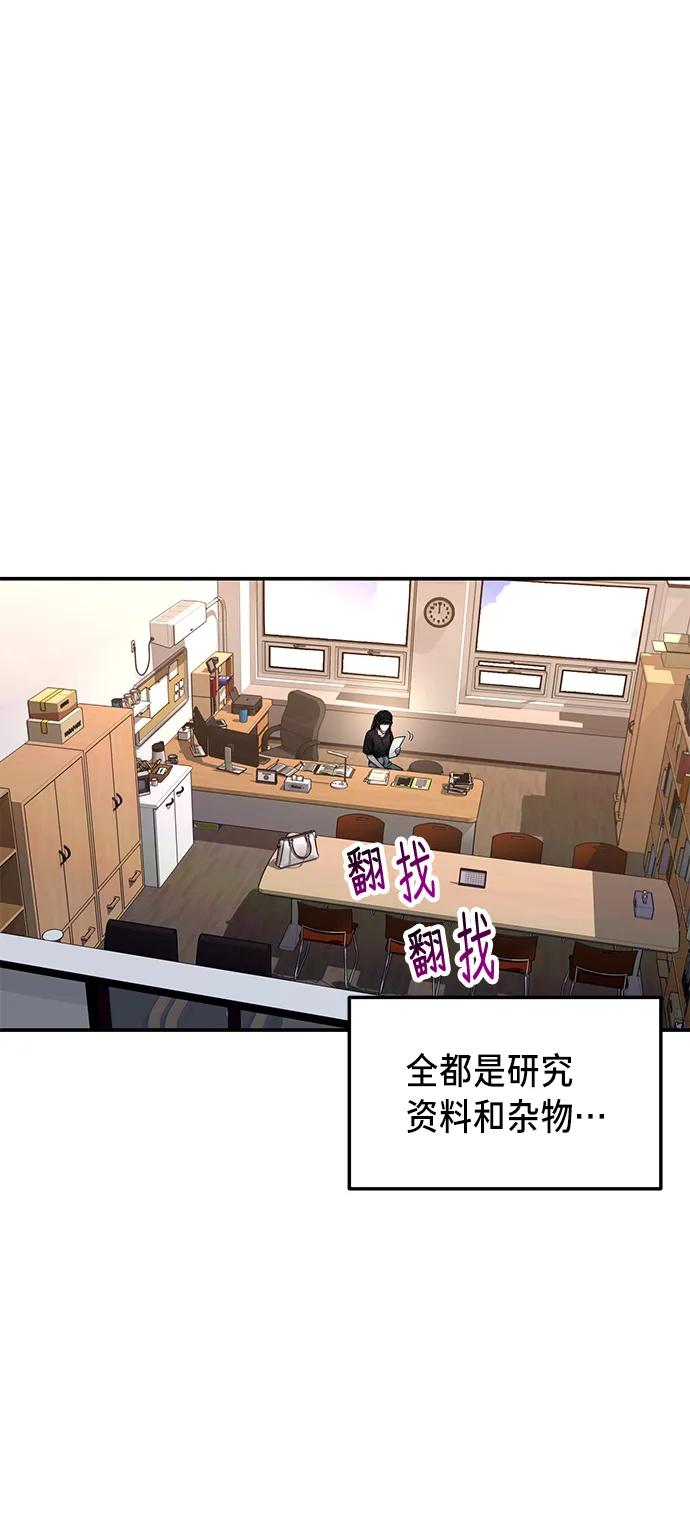 如出一辙的女儿 第77话（第二季 完） 第76页