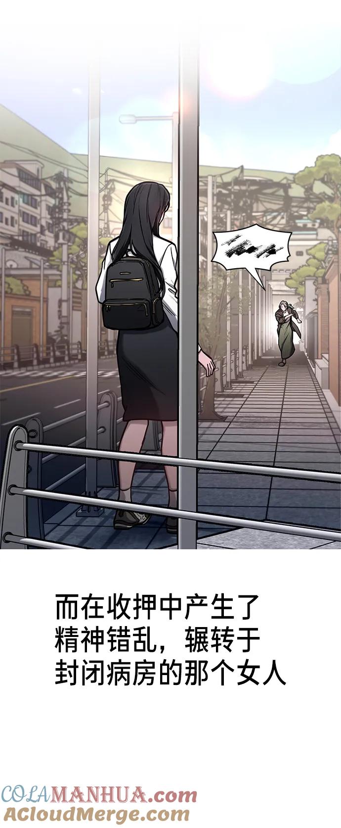 如出一辙的女儿 第77话（第二季 完） 第57页