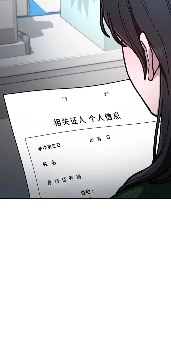 如出一辙的女儿 第77话（第二季 完） 第38页