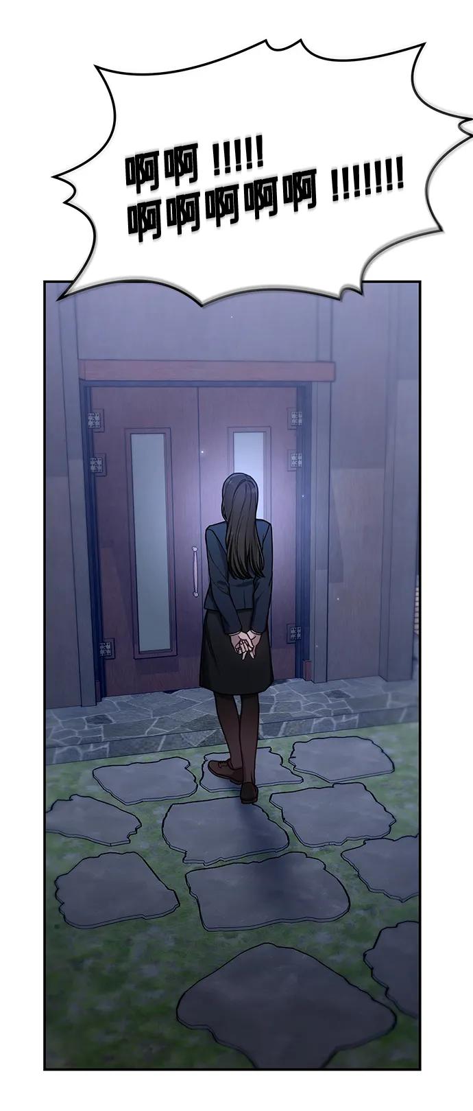 如出一辙的女儿 第77话（第二季 完） 第27页