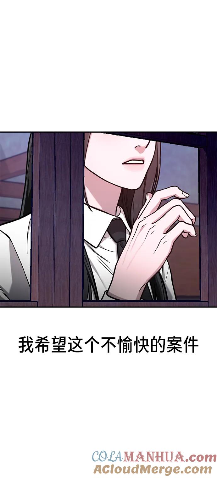 如出一辙的女儿 第77话（第二季 完） 第61页