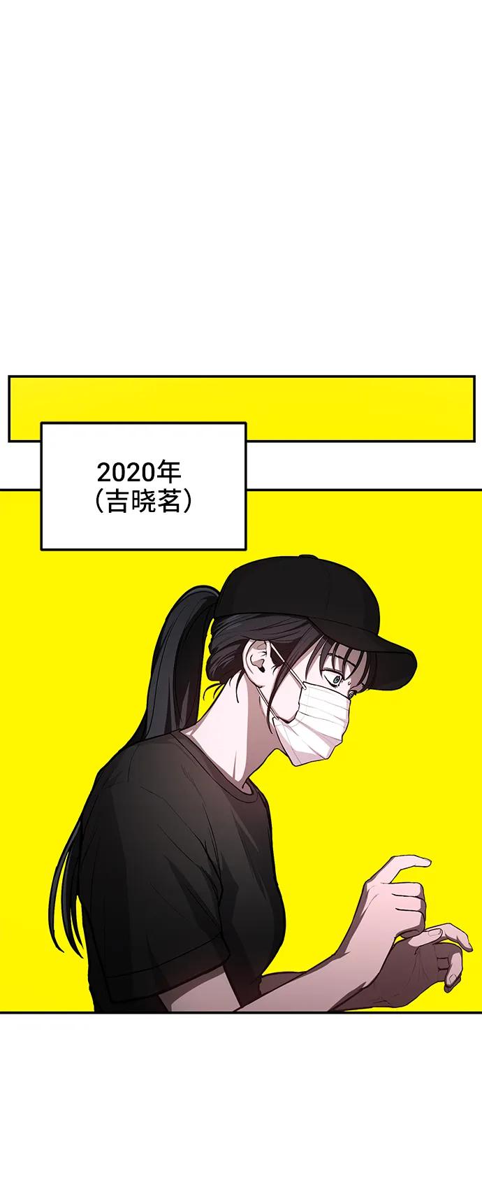 如出一辙的女儿 第77话（第二季 完） 第64页