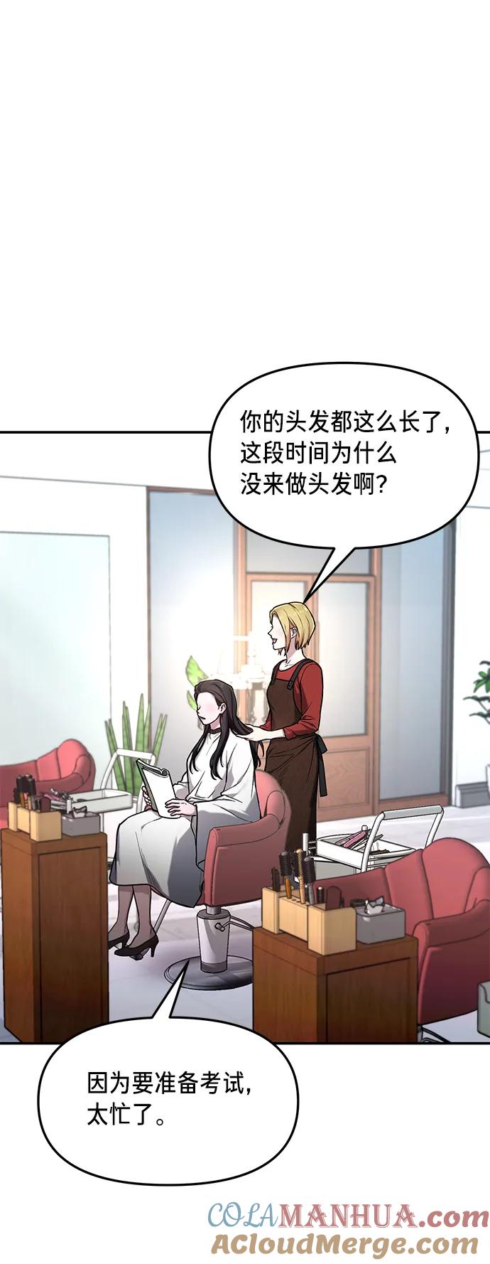 如出一辙的女儿 第78话 第31页