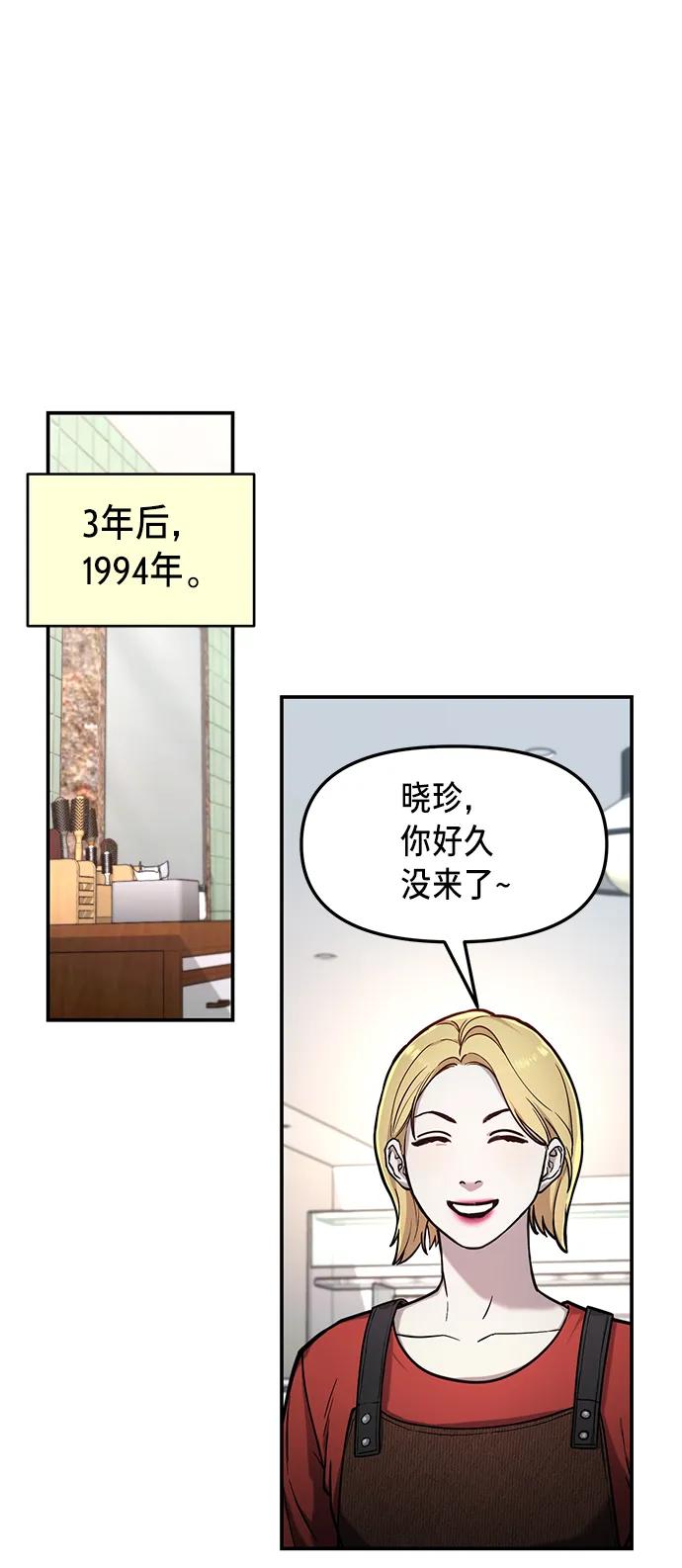 如出一辙的女儿 第78话 第30页