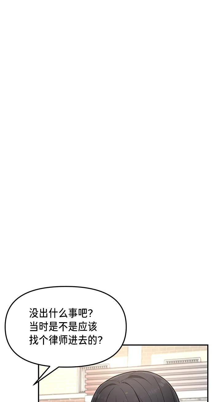 如出一辙的女儿 第78话 第17页