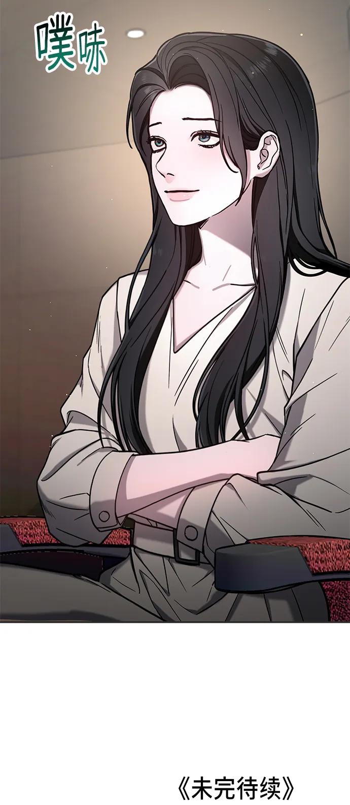 如出一辙的女儿 第78话 第69页