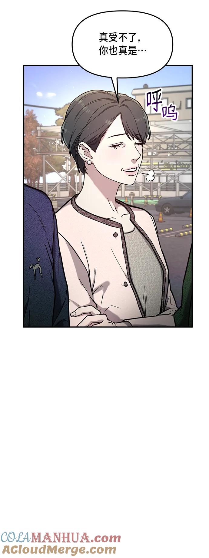 如出一辙的女儿 第78话 第22页