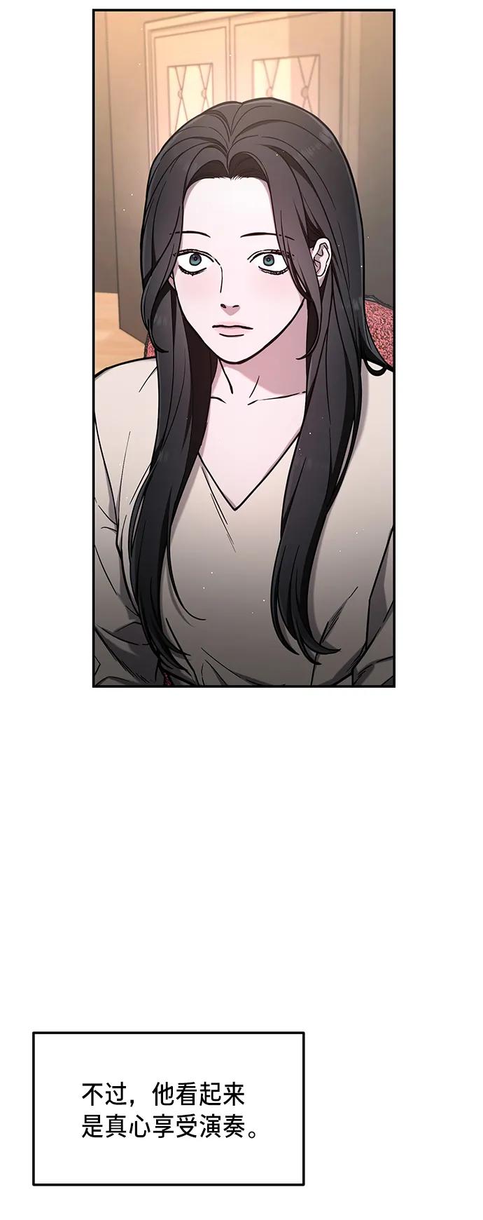 如出一辙的女儿 第78话 第65页