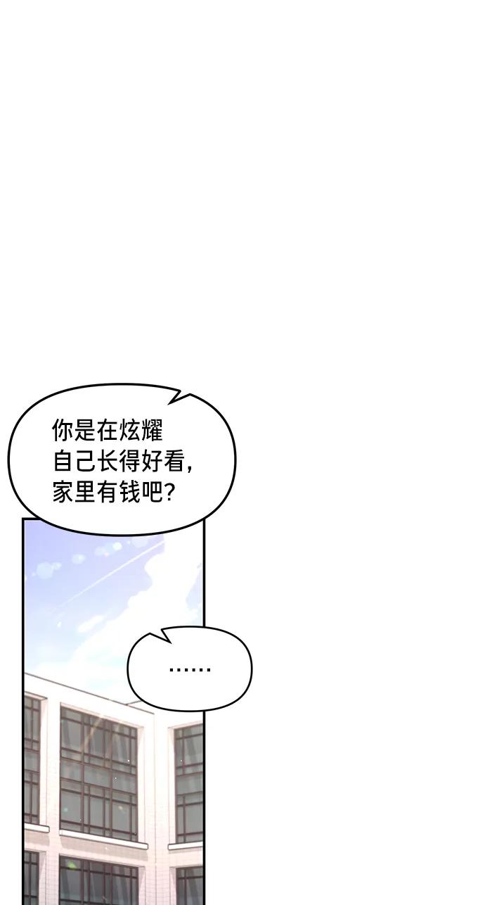 如出一辙的女儿 第78话 第54页