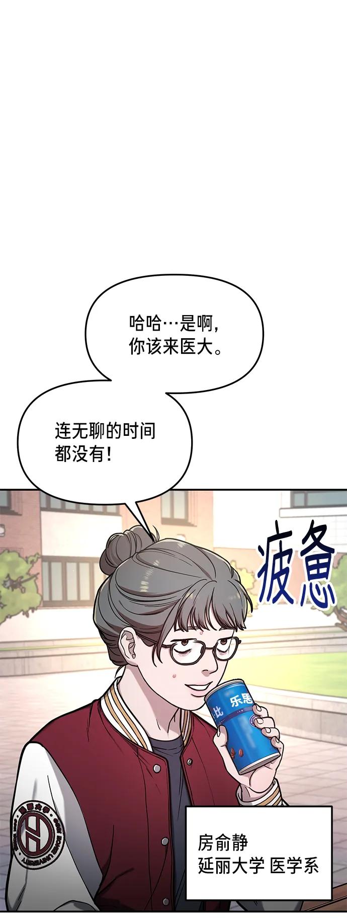 如出一辙的女儿 第78话 第45页