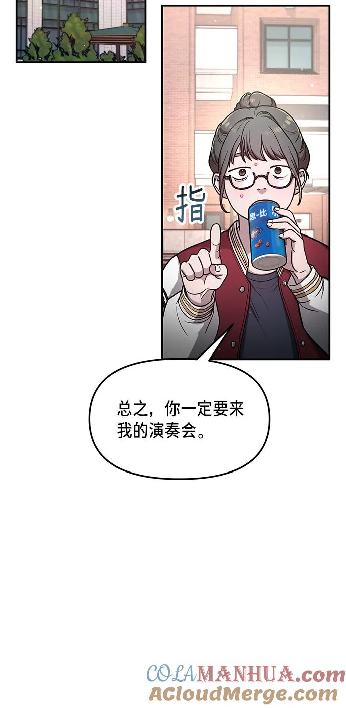 如出一辙的女儿 第78话 第55页