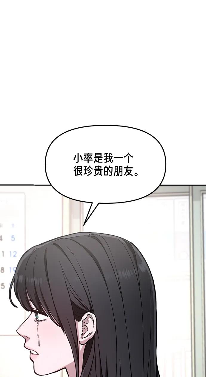 如出一辙的女儿 第78话 第6页