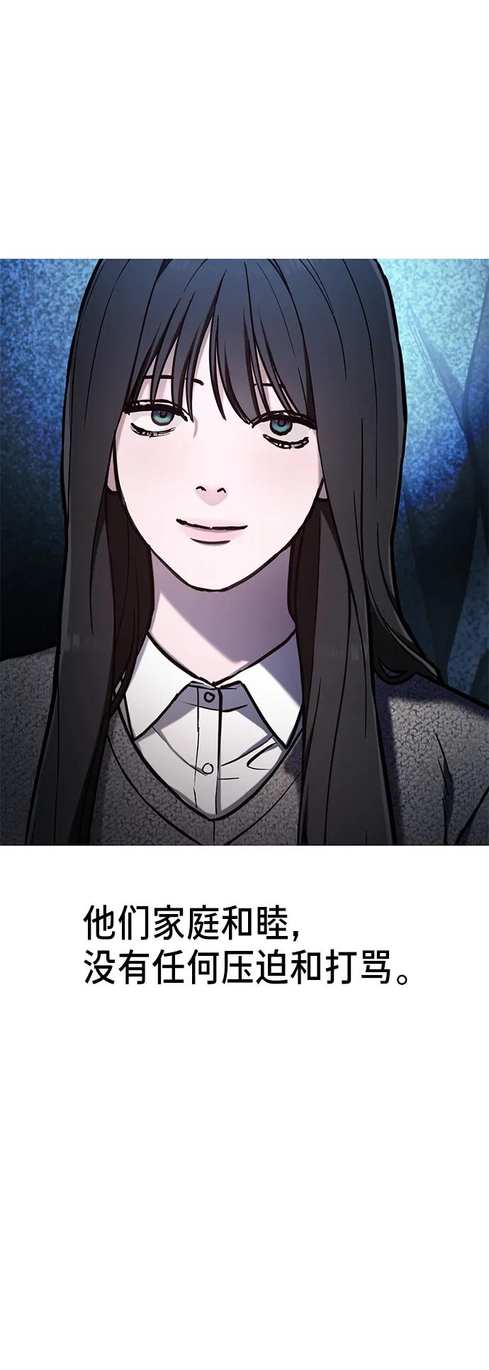 如出一辙的女儿 第78话 第27页
